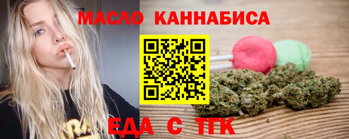 Cannafood конопля  Вход с VPN  Джанкой 