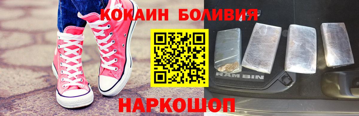 Кокаин  COCAIN VHQ  Вход с VPN  Джанкой 