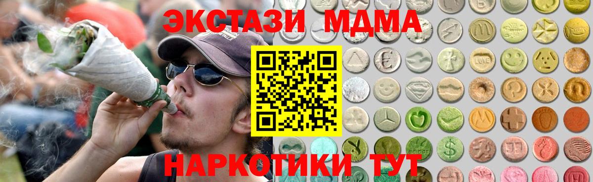 Джанкой  Экстази 250 мг  kraken зеркало  Ecstasy 280 MDMA  Вход с VPN  Экстази 