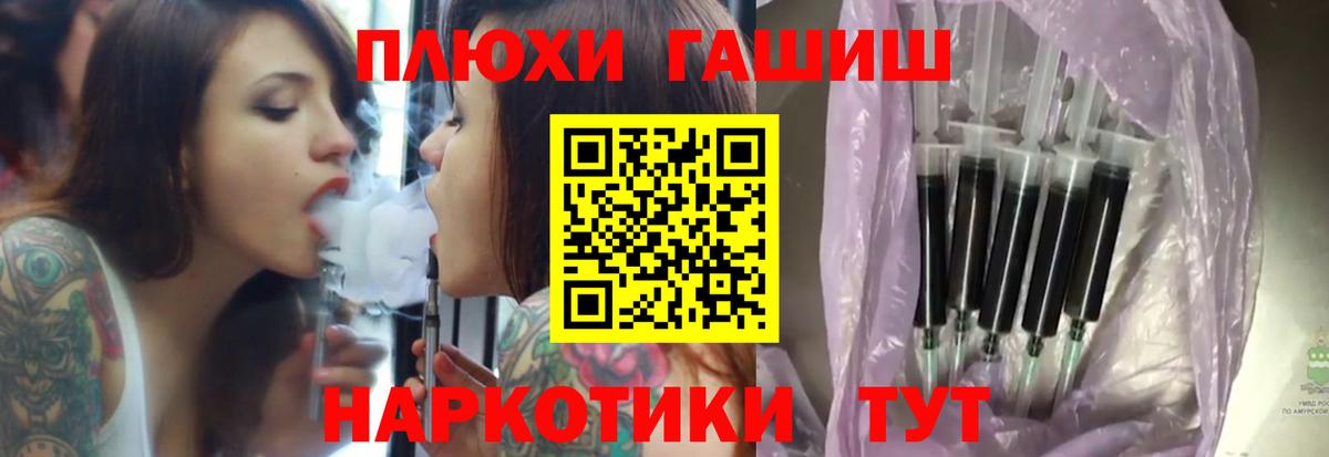 Гашиш 40% ТГК  ГАШИШ Cannabis  Вход с VPN  наркотики  Джанкой 