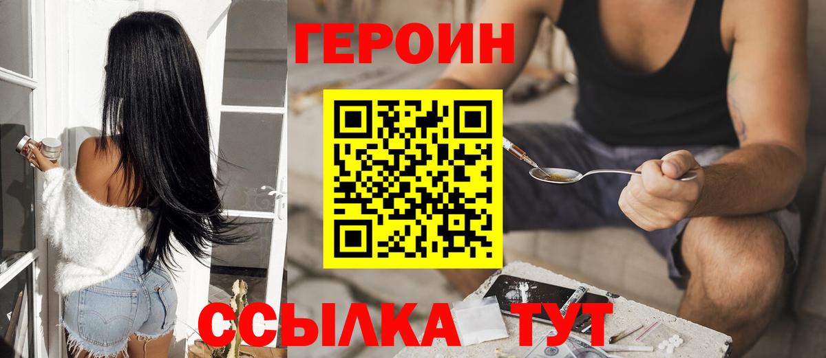 Героин афганец Джанкой