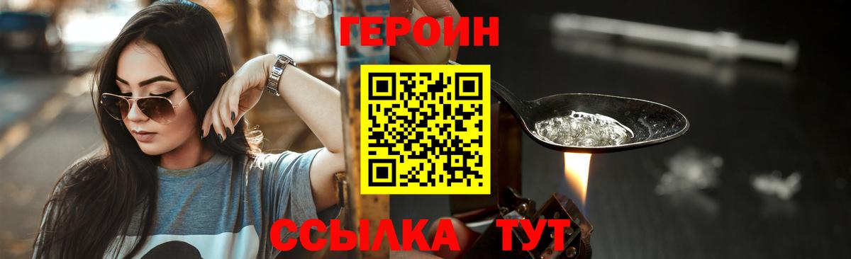 Джанкой  Героин VHQ  Вход с VPN 