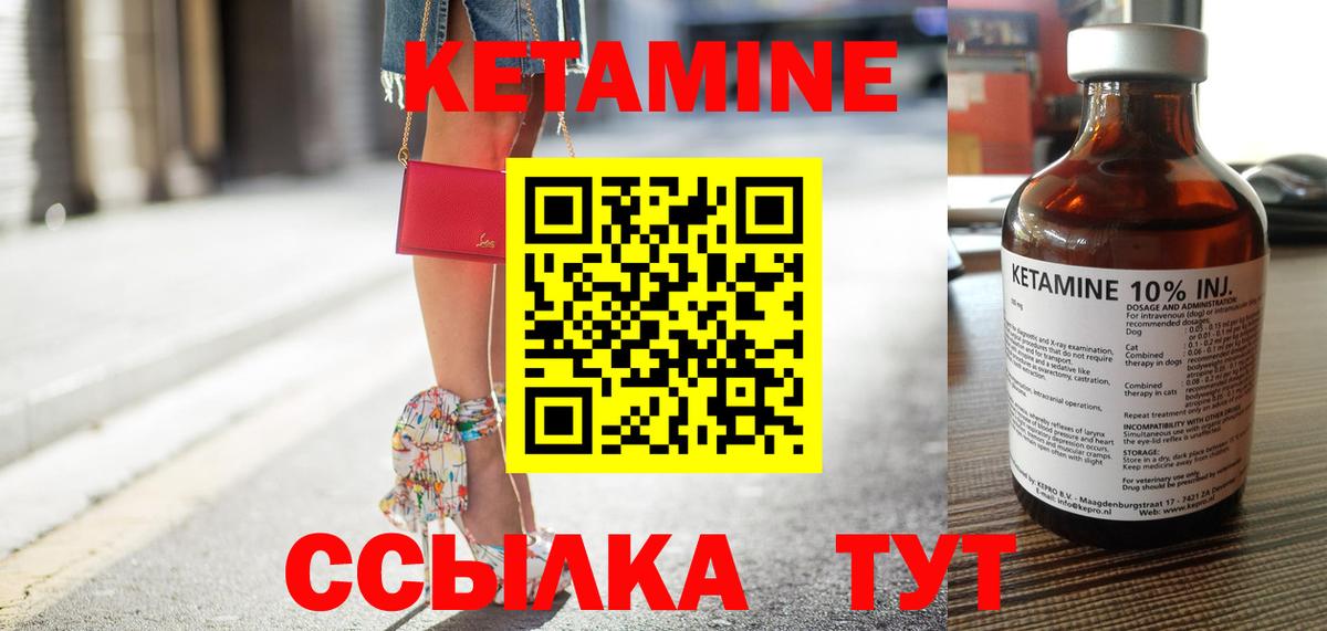 КЕТАМИН ketamine  КЕТАМИН ketamine  Вход с VPN  Джанкой 