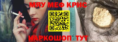 мефедрон VHQ Мариинск