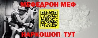 мефедрон VHQ Мариинск