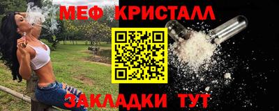 мефедрон VHQ Мариинск