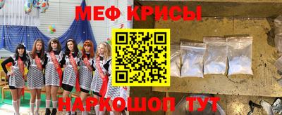 мефедрон VHQ Мариинск