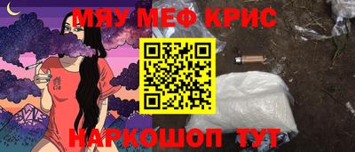 мефедрон VHQ Мариинск