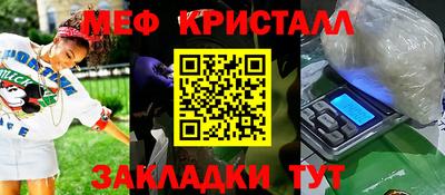 меф Малгобек