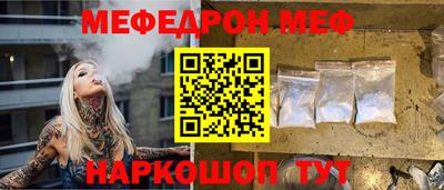 мефедрон VHQ Мариинск
