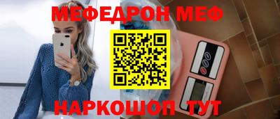 мефедрон VHQ Мариинск