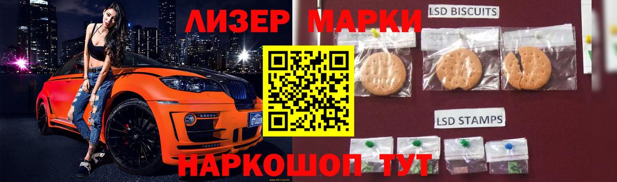 LSD-25 экстази кислота Джанкой