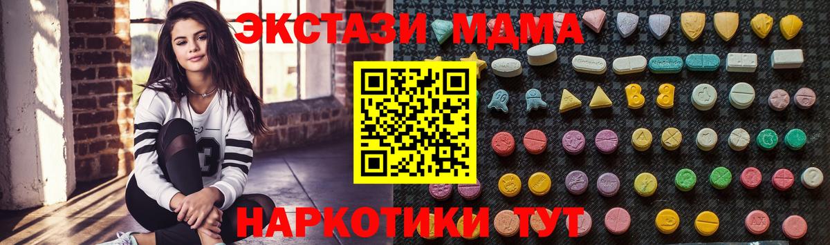 MDMA Molly  МДМА VHQ  Джанкой  MDMA  Вход с VPN 
