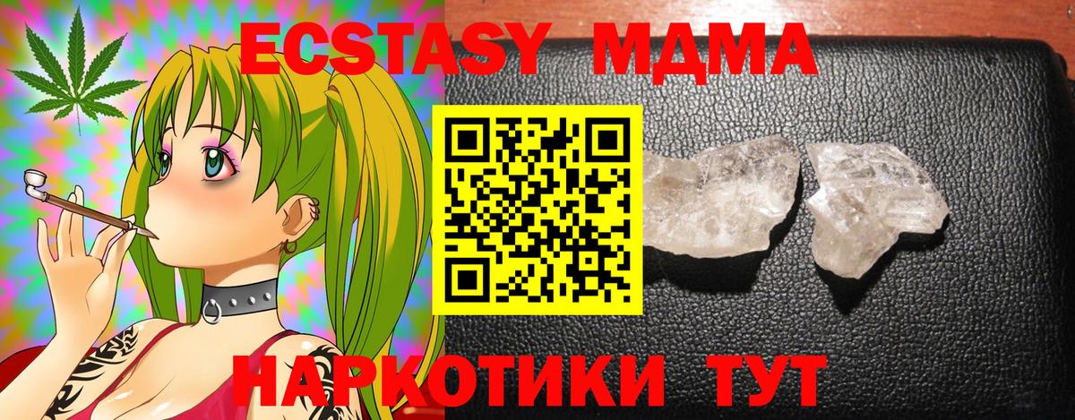 MDMA VHQ Джанкой