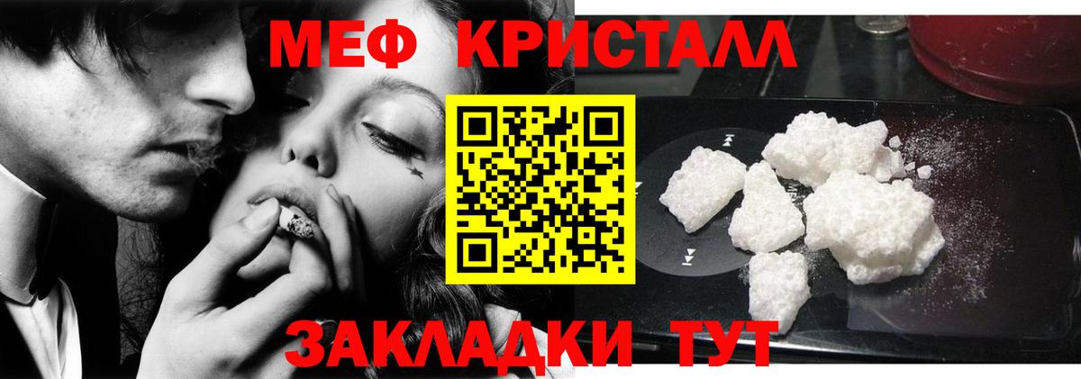 Мефедрон мука Джанкой