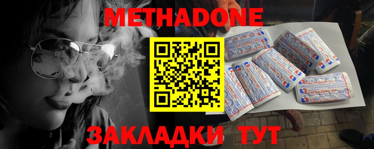Метадон мёд  Метадон methadone  Джанкой  hydra   Вход с VPN 