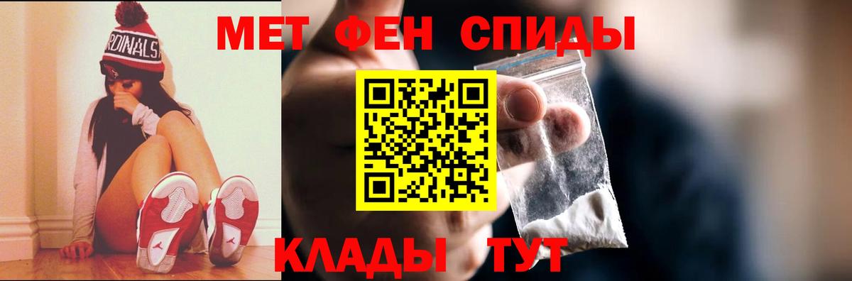 Первитин мет Джанкой