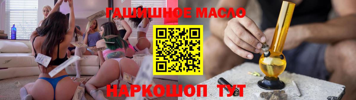 Дистиллят ТГК Wax  цены   Джанкой  Дистиллят ТГК THC oil  Вход с VPN 